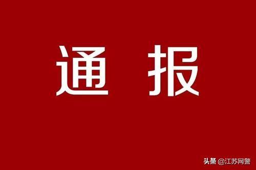 江苏省最新确诊病例分析与观察报告